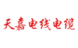 天嘉電線電纜（lǎn）